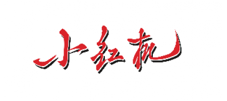 西馬特機床為啥又叫“小紅機”